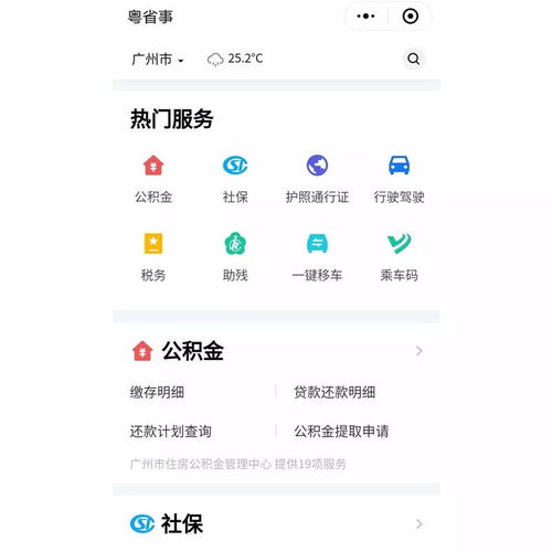 公眾號+小程序 企業(yè)數(shù)字化標配與提升應用體驗的七大原則