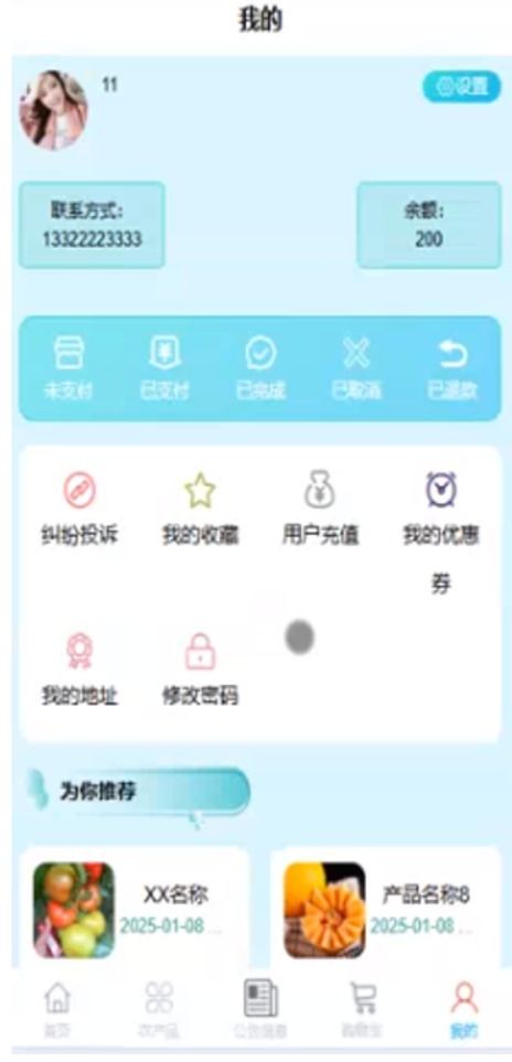 基于微信小程序的云浮市特色農(nóng)產(chǎn)品交易的設計與實現(xiàn) 計算機畢業(yè)設計源碼 lw文檔