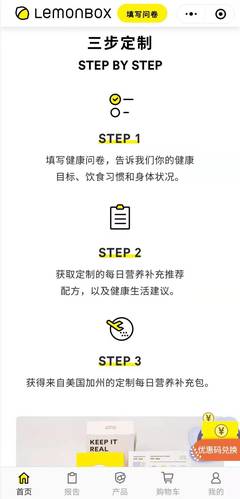 定制維生素DTC品牌「LemonBox」完成數(shù)百萬美元Pre-A輪融資，熊貓資本領投